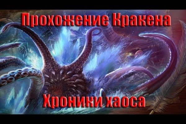 Переход на кракен